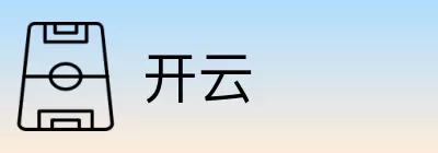 开云 logo